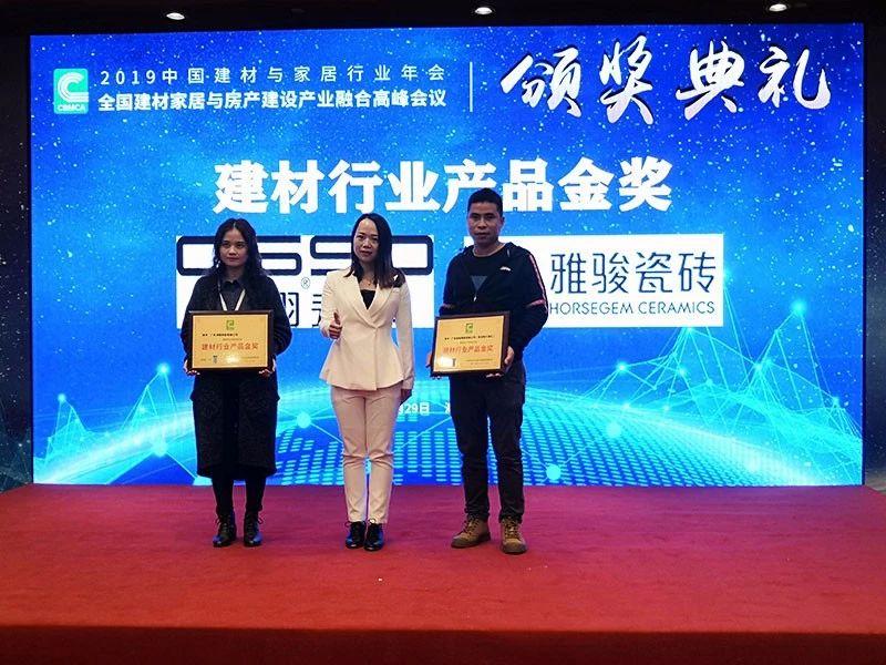 喜訊|雅駿瓷磚榮獲“建材行業產品金獎”