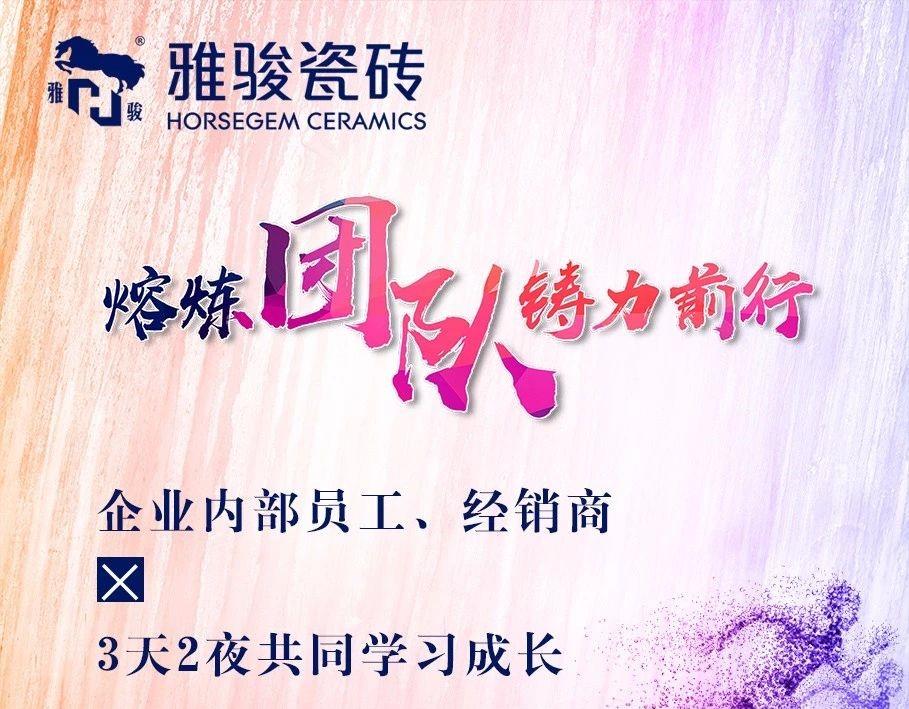 拓展培訓丨3天2夜挑戰自我，成就非凡團隊