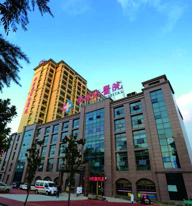 江西省南昌市新世紀醫院