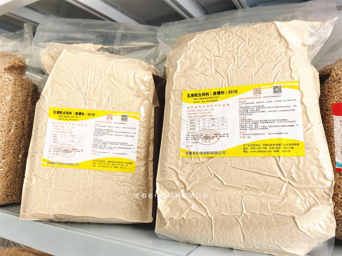 小豬全價顆粒料